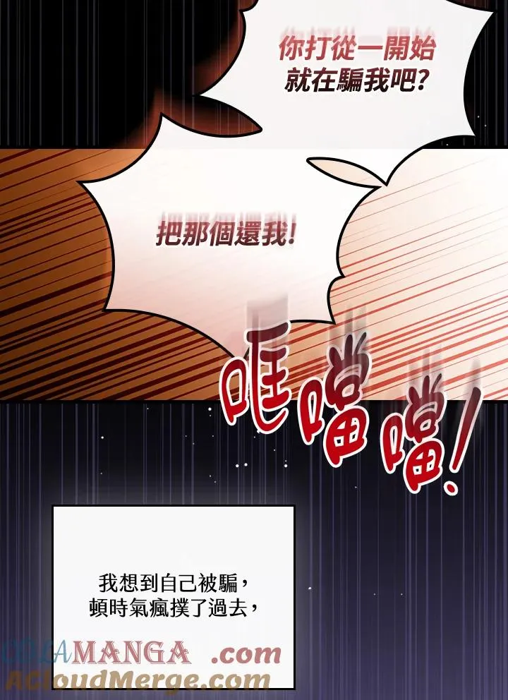 第89话88
