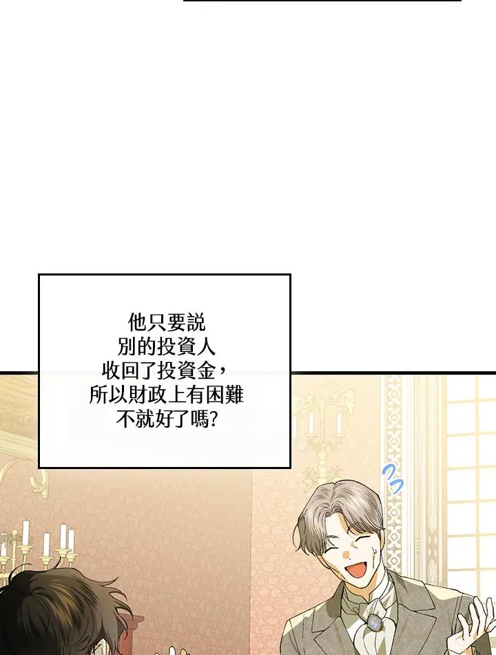 第57话77