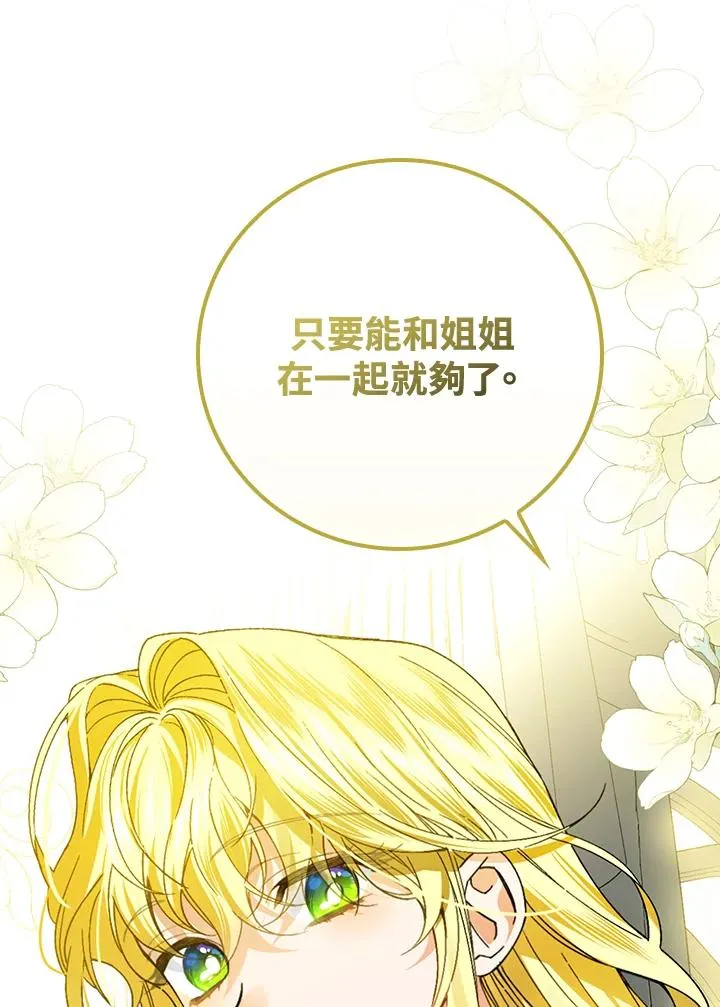 第56话81