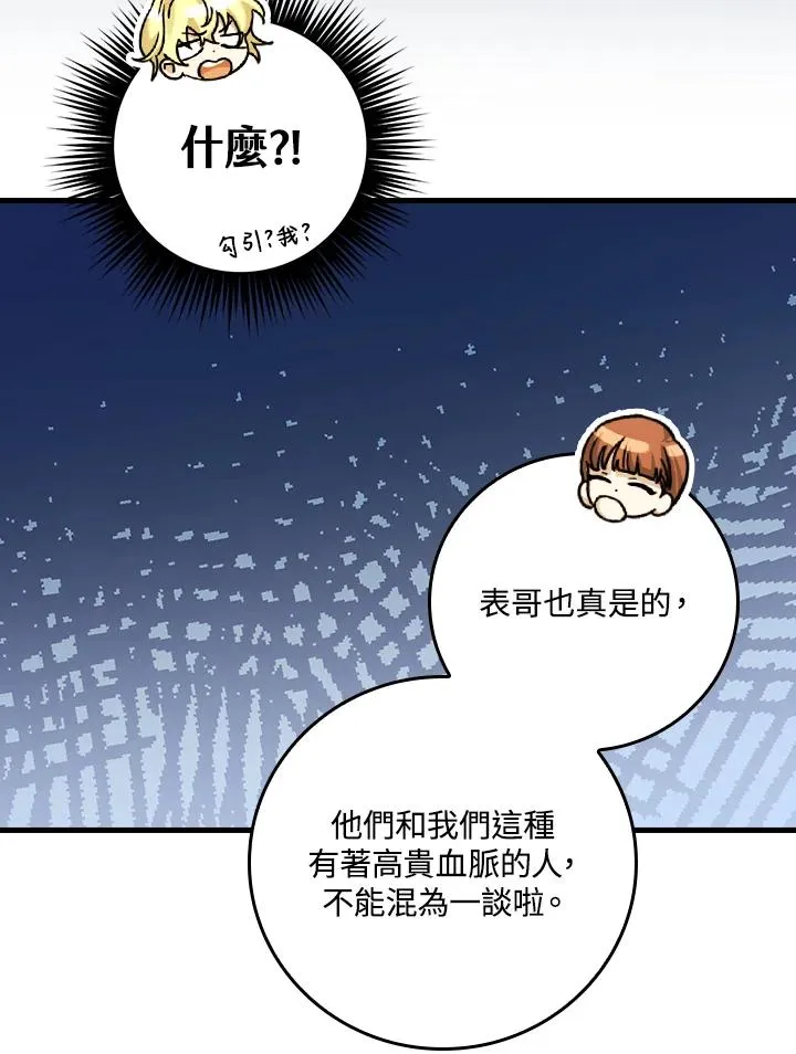 第17话86