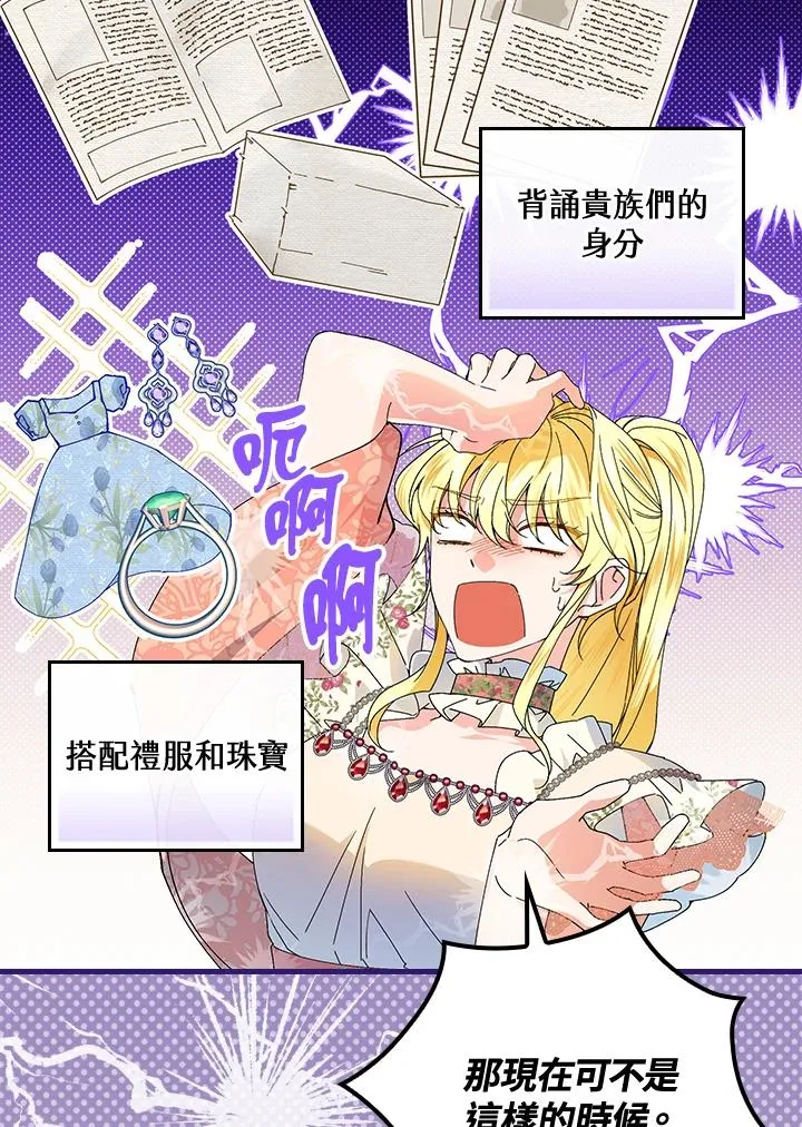 第76话94
