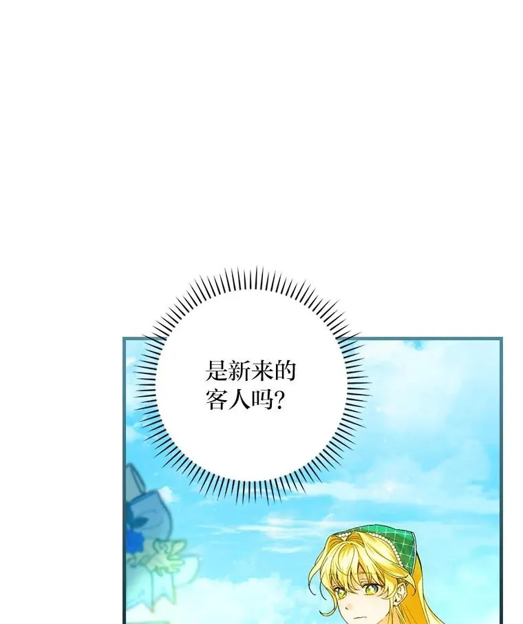 91.令人害羞的好意105