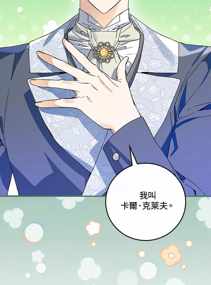 第37话45
