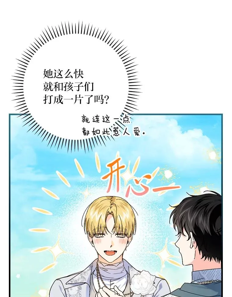 91.令人害羞的好意83