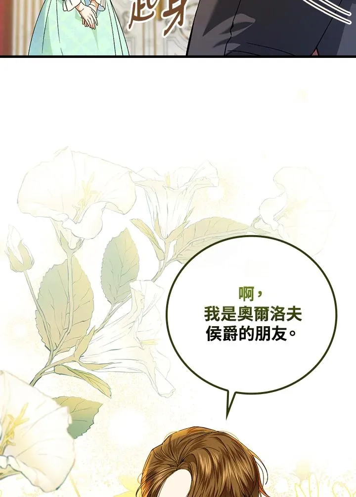 第64话3