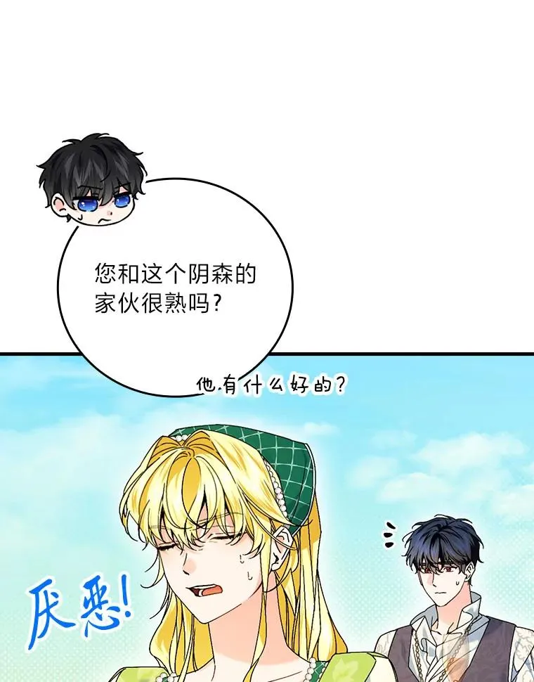 91.令人害羞的好意79