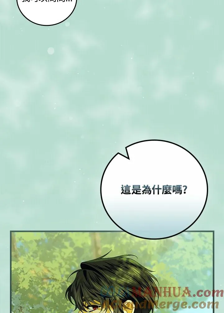 第66话48