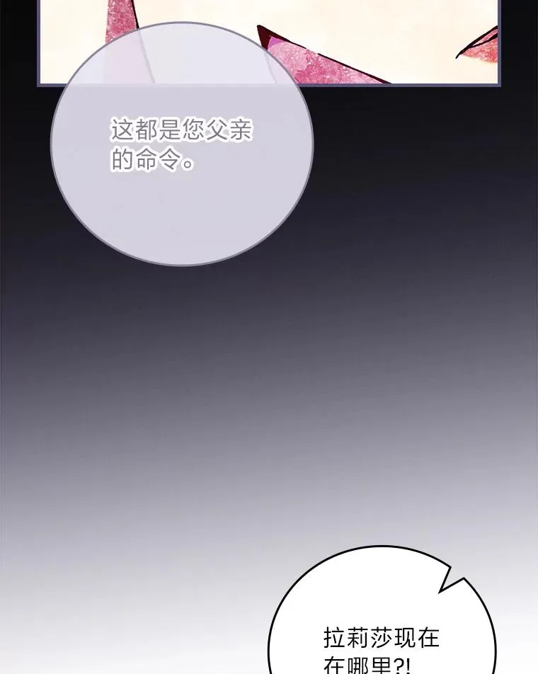 97.徒有其名的少爷42