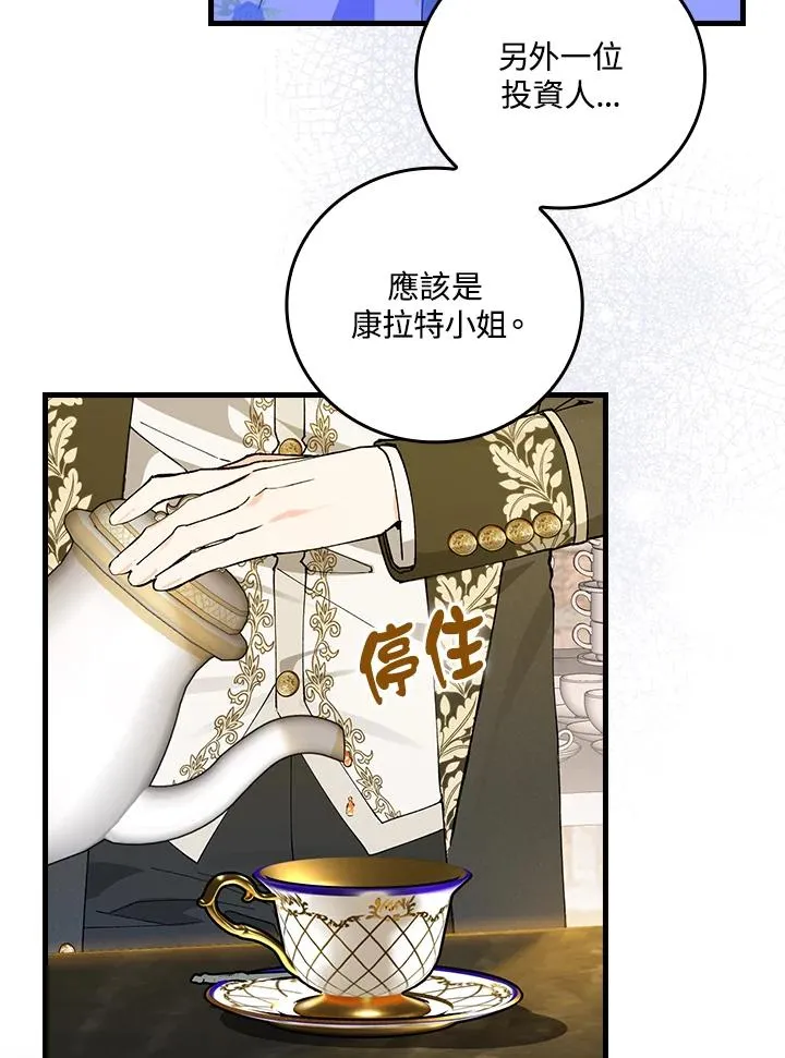 第58话67