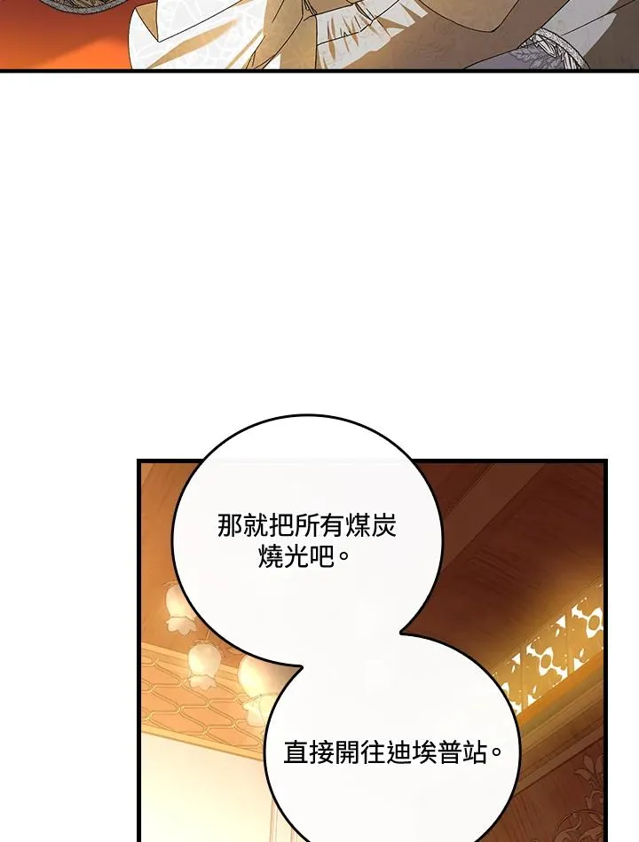 第73话29
