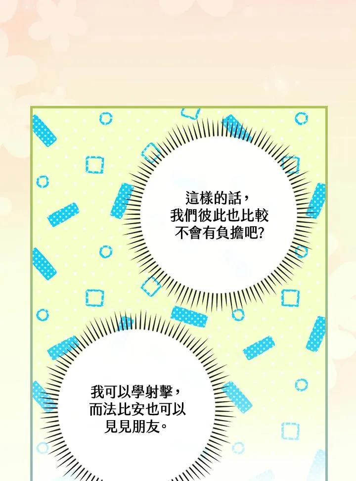 第69话54