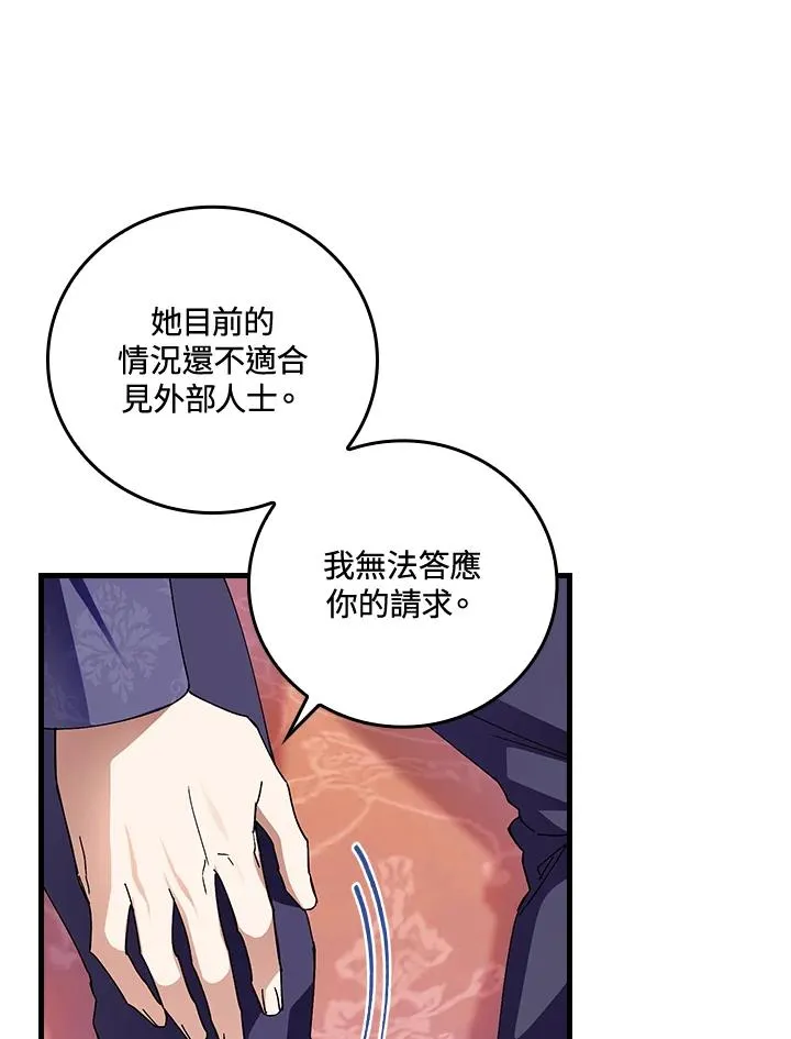 第75话35
