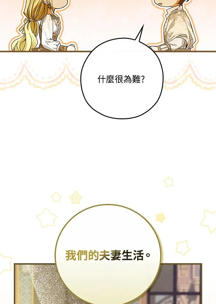 第47话43