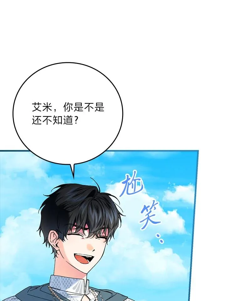 91.令人害羞的好意27