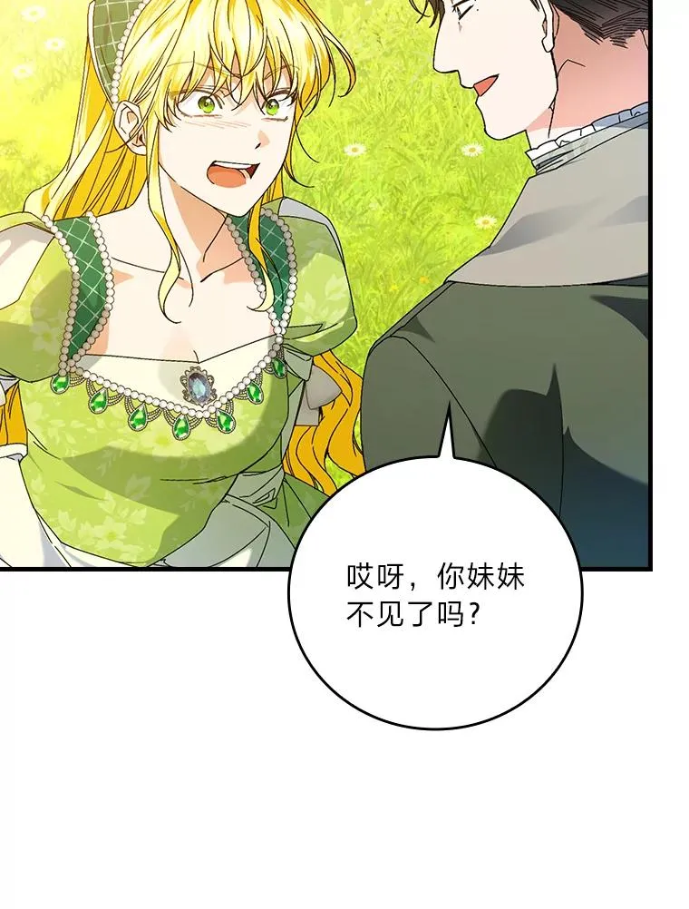 92.失踪的拉莉莎77
