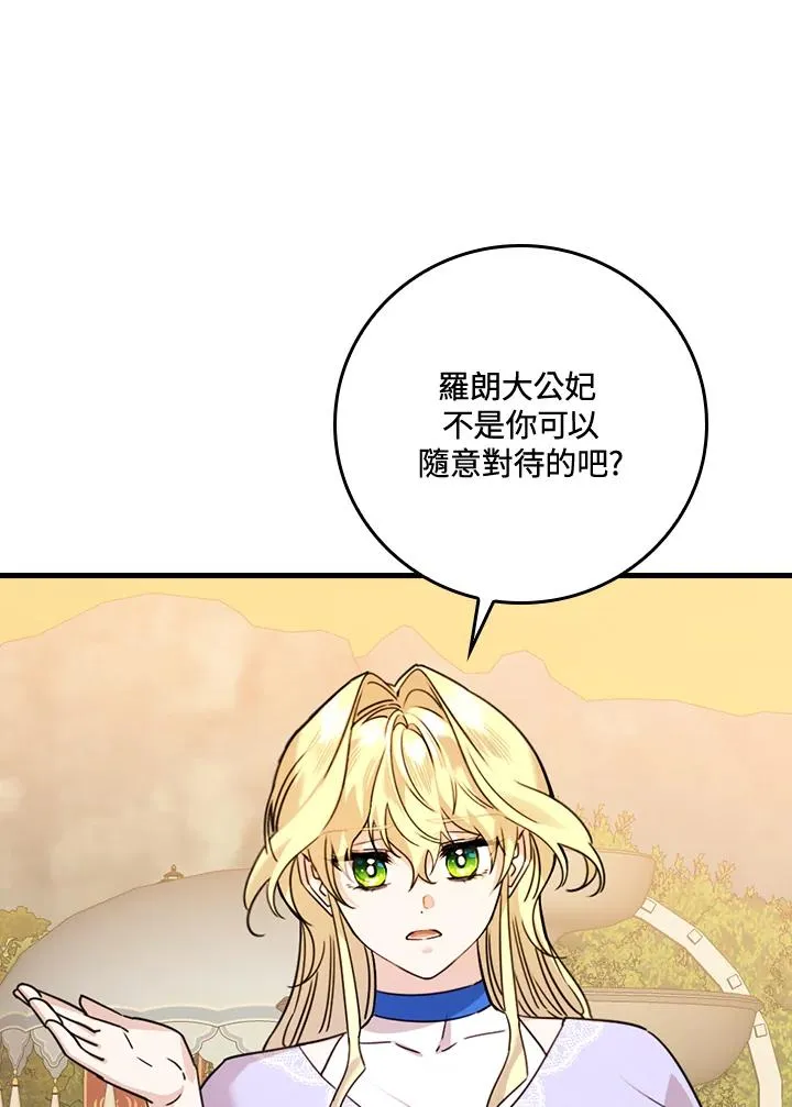 第24话74