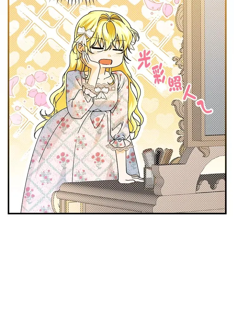 89.大公妃的弱点5