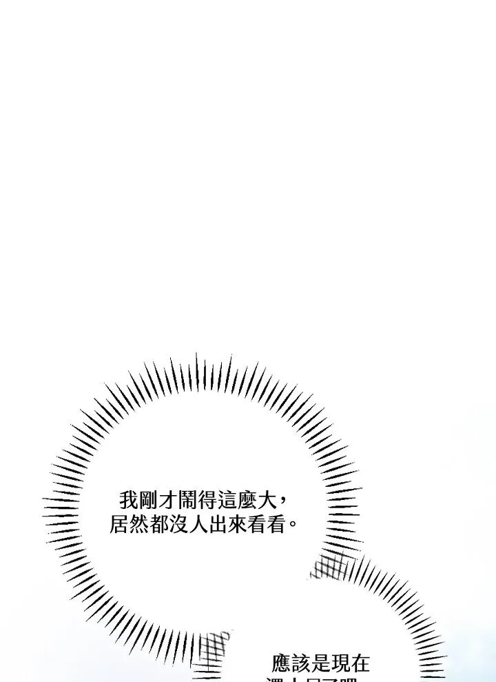 第5话19