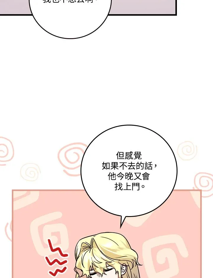 第16话5