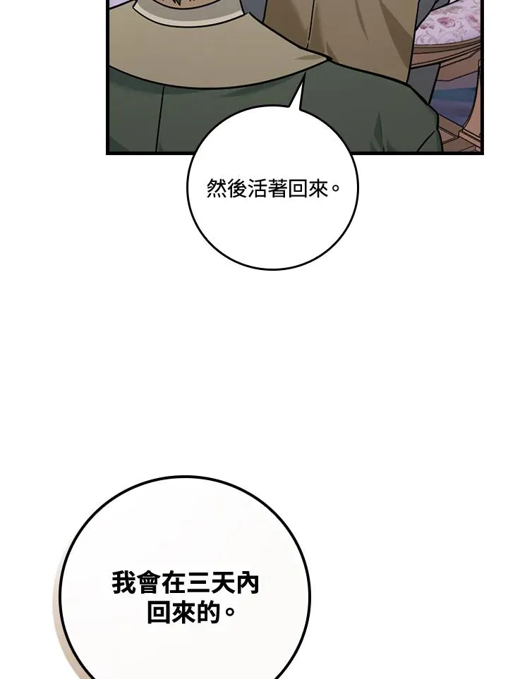 第14话29
