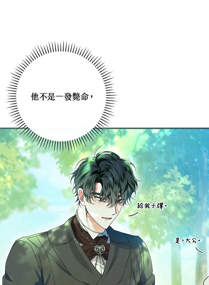 第66话23