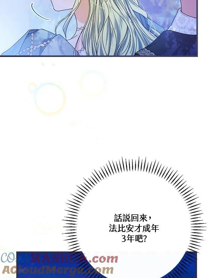 第45话4