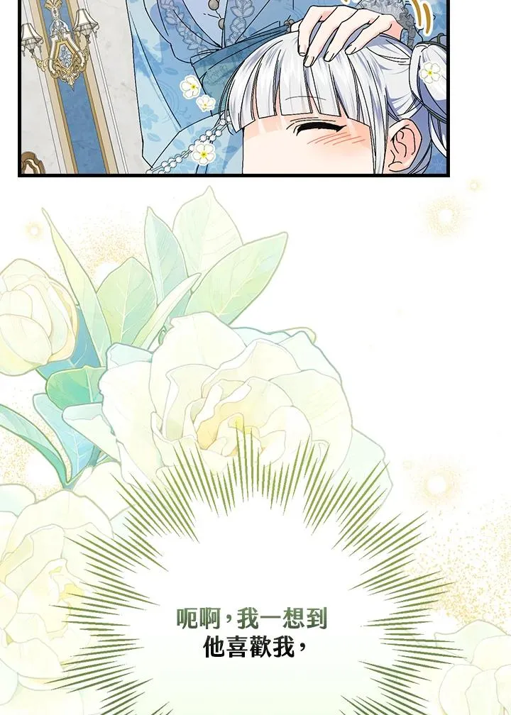 第89话33