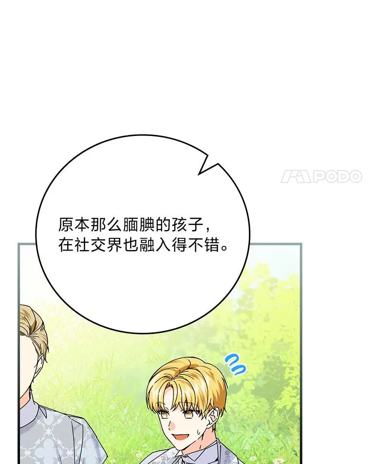 91.令人害羞的好意3
