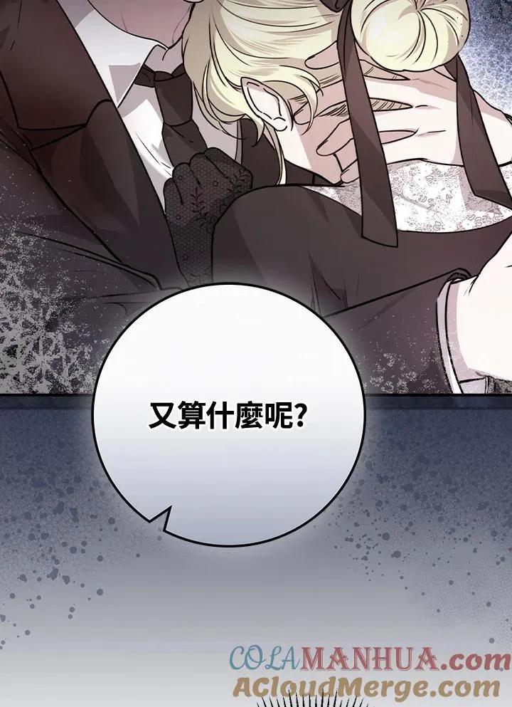 第21话80
