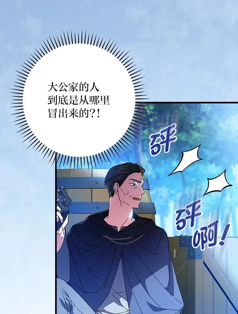 97.徒有其名的少爷2