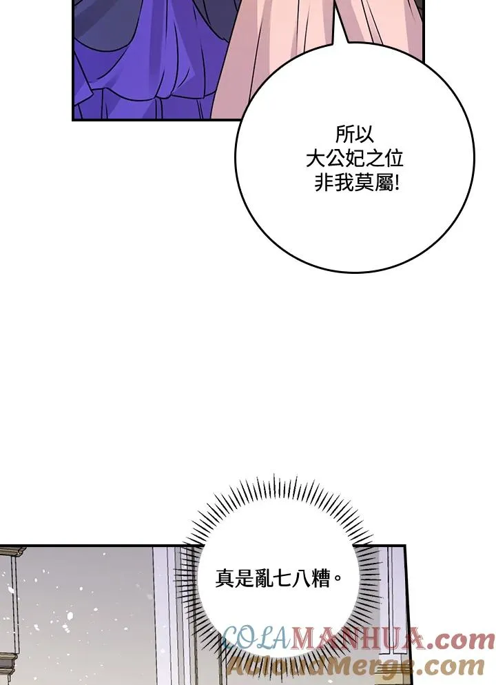 第11话60