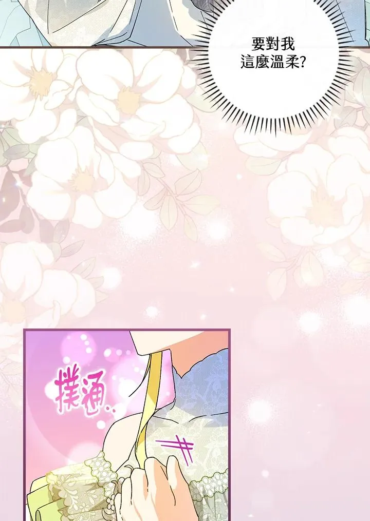 第74话95