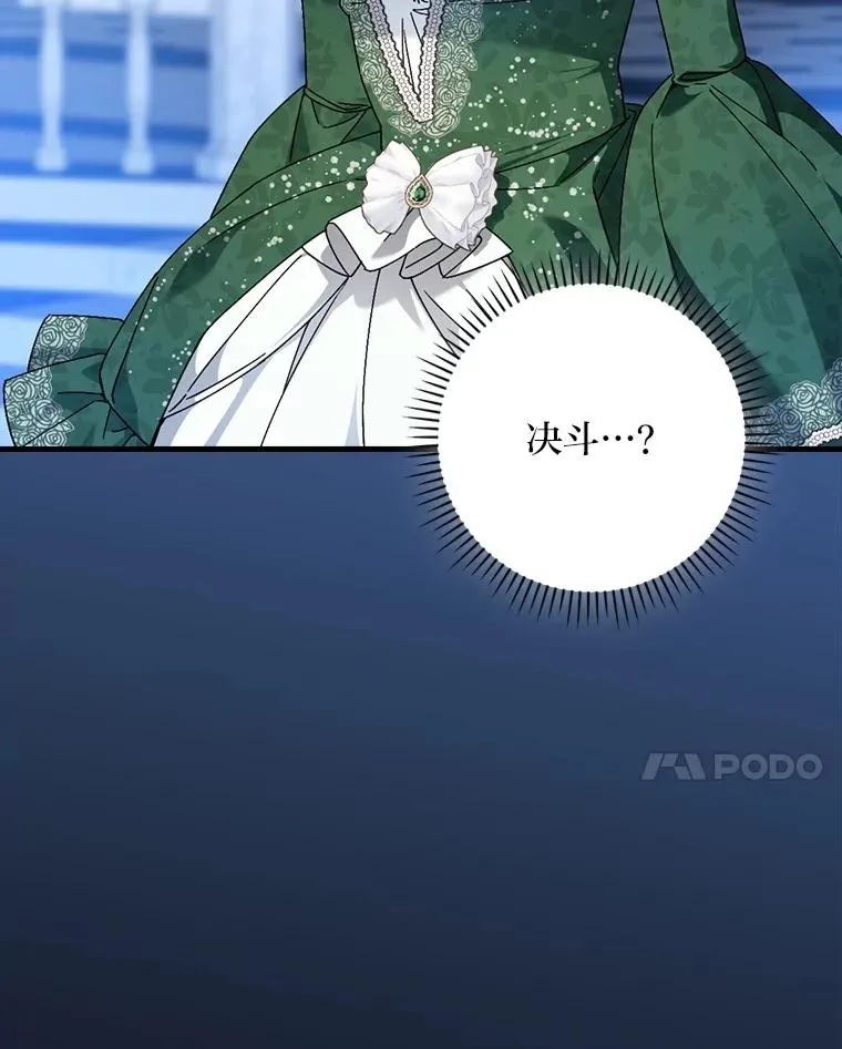 101.决斗开始26