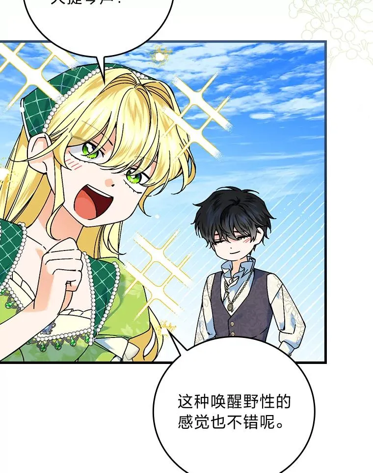 90.郊游会74