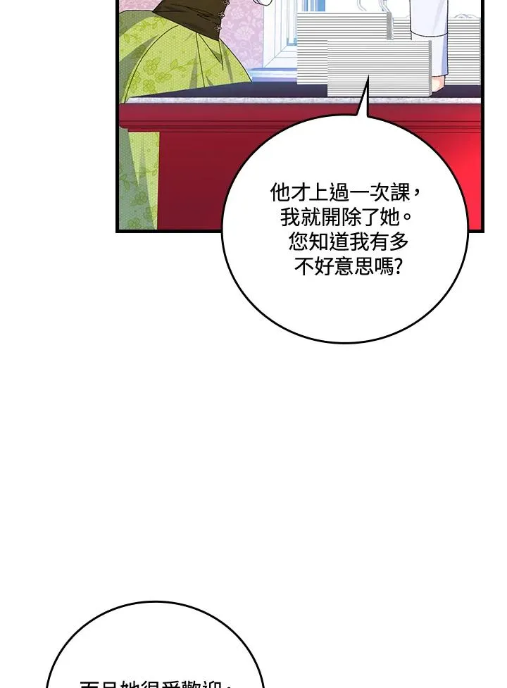 第77话19