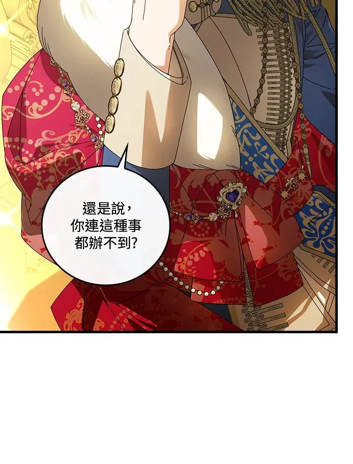 第80话29