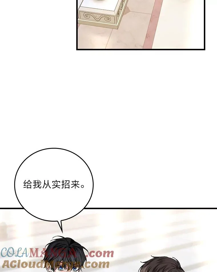 97.徒有其名的少爷52