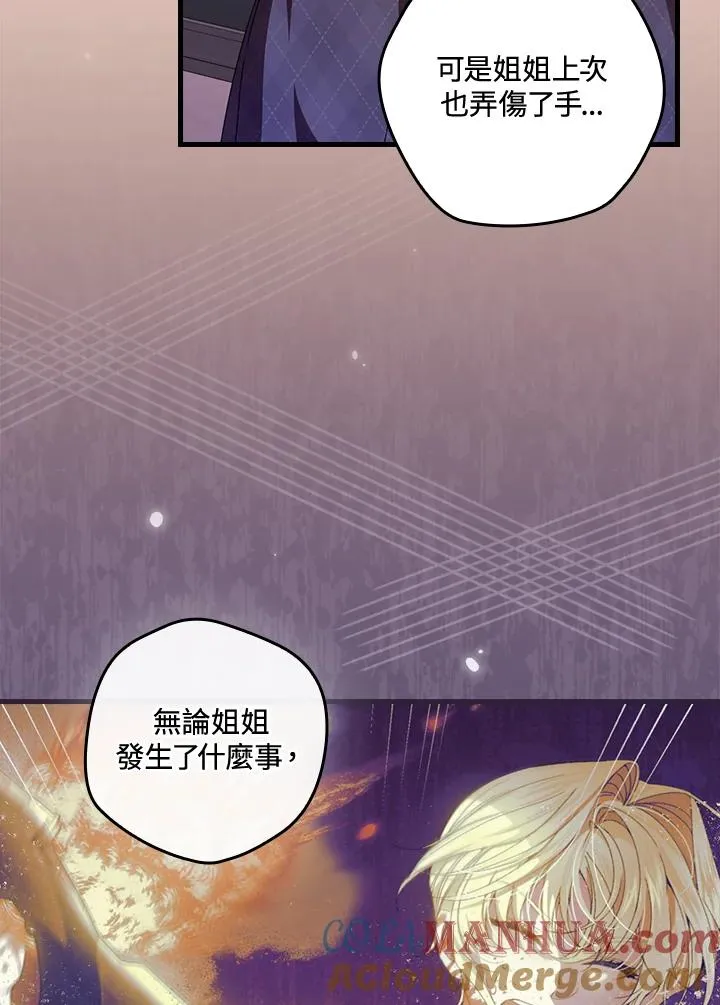 第74话4