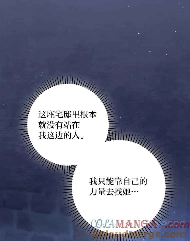 97.徒有其名的少爷84