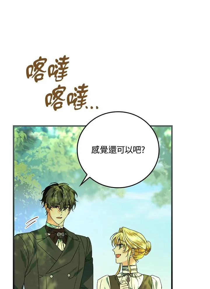 第66话74