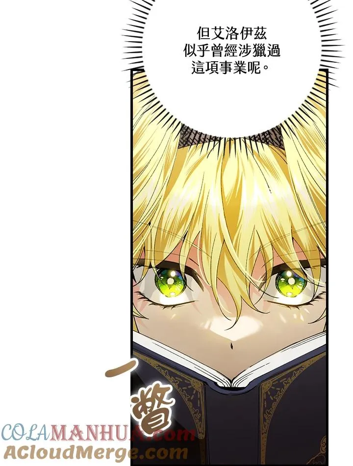 第57话76
