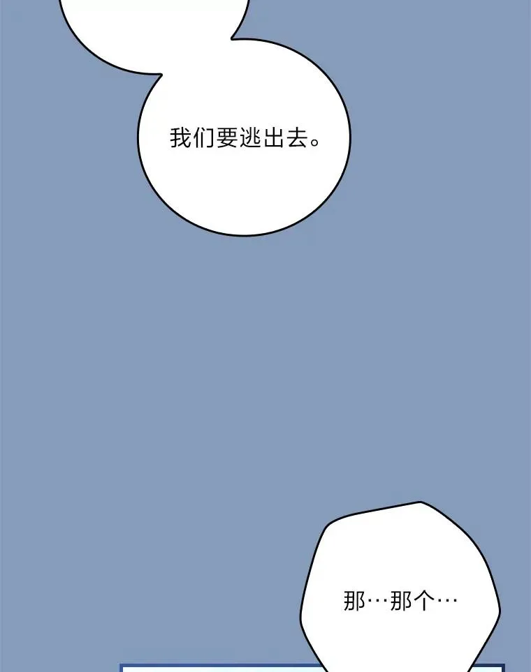 96.怨天尤人102