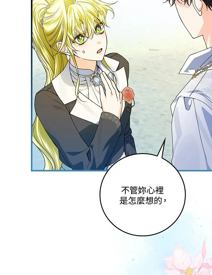 第54话85
