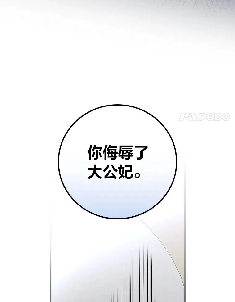 100.护妻决斗83