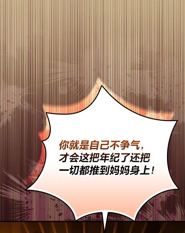 96.怨天尤人33