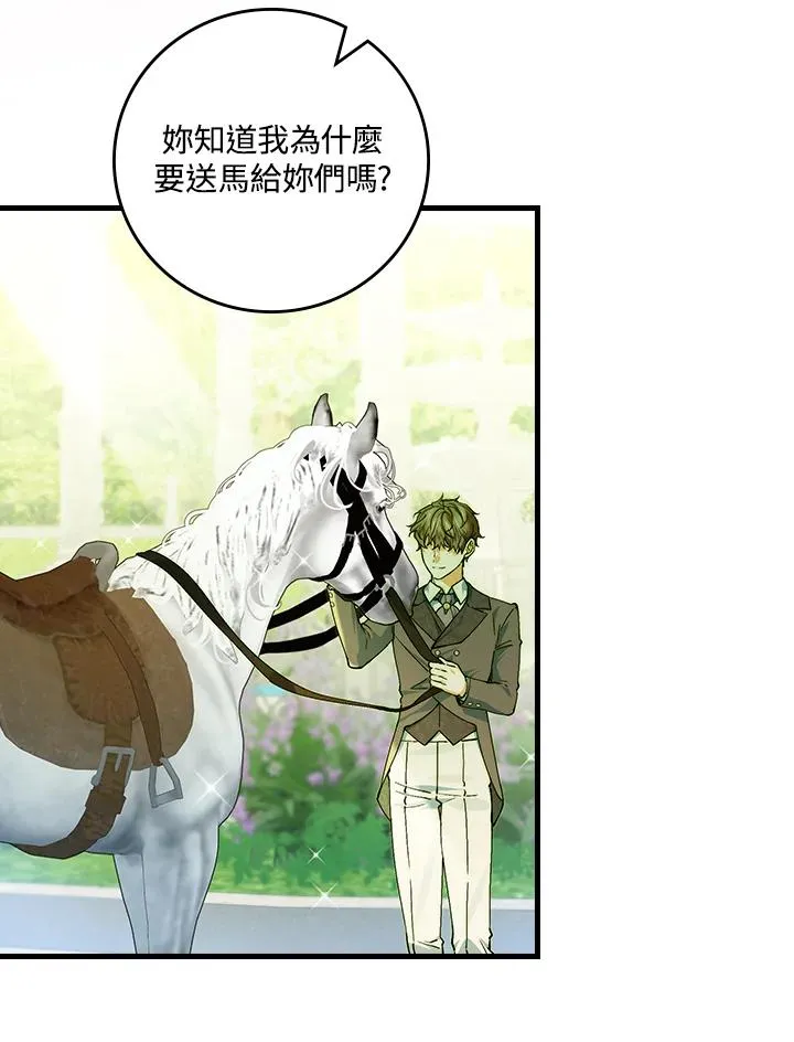 第54话90