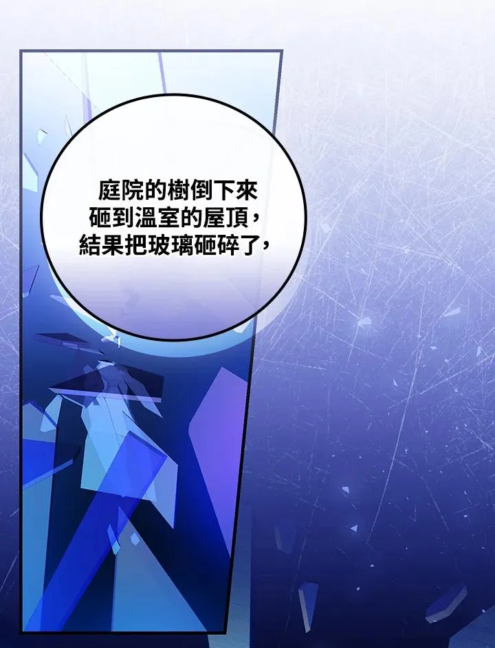 第83话91