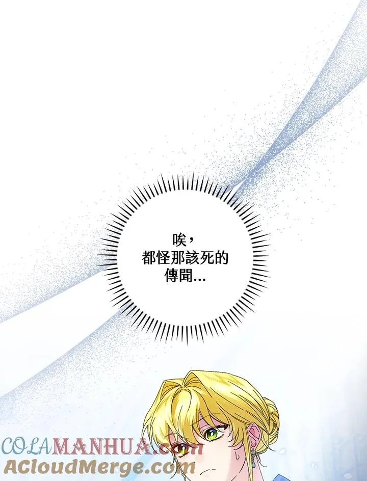 第79话84