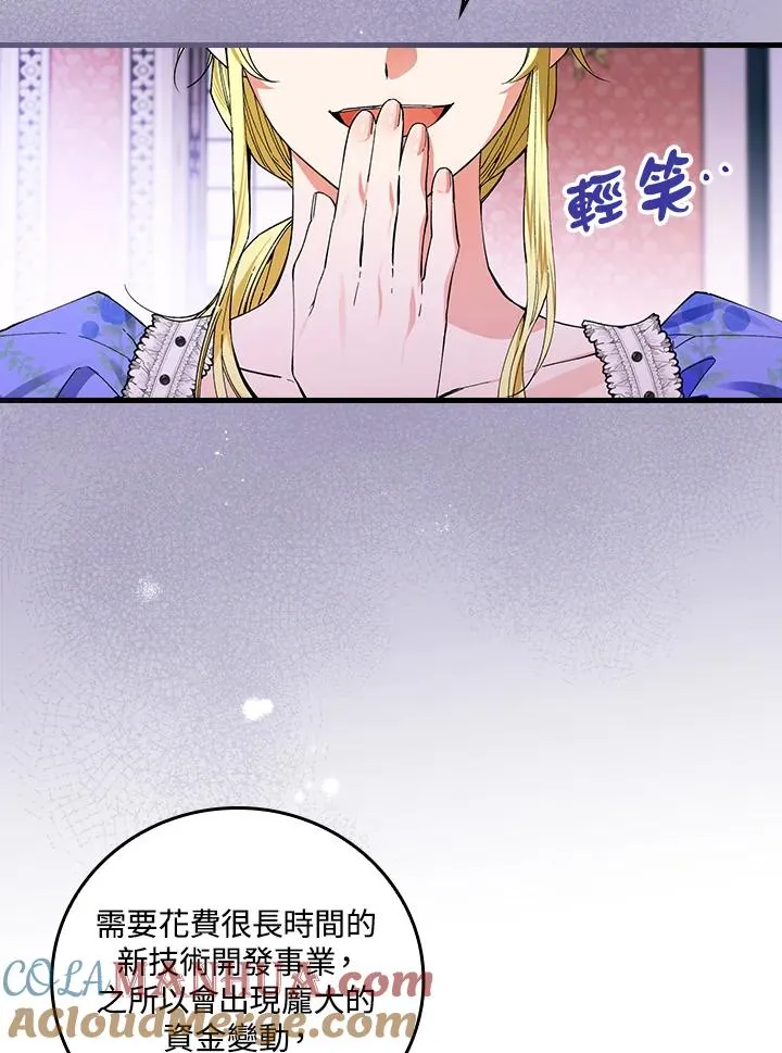 第58话9