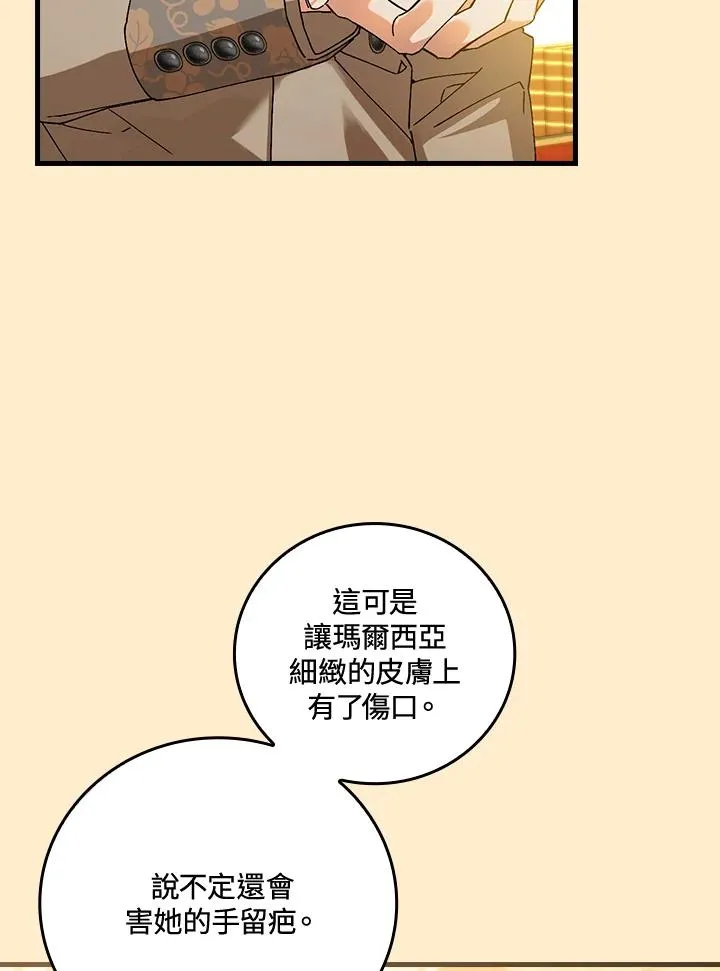 第69话79
